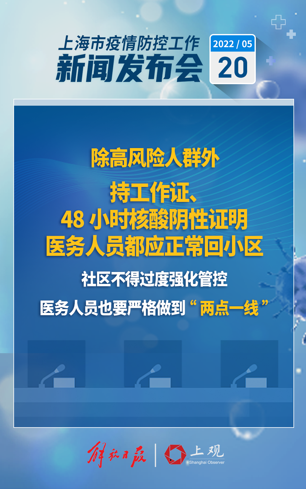 嘉兴疫情中风险地区.嘉兴 风险?-第2张图片