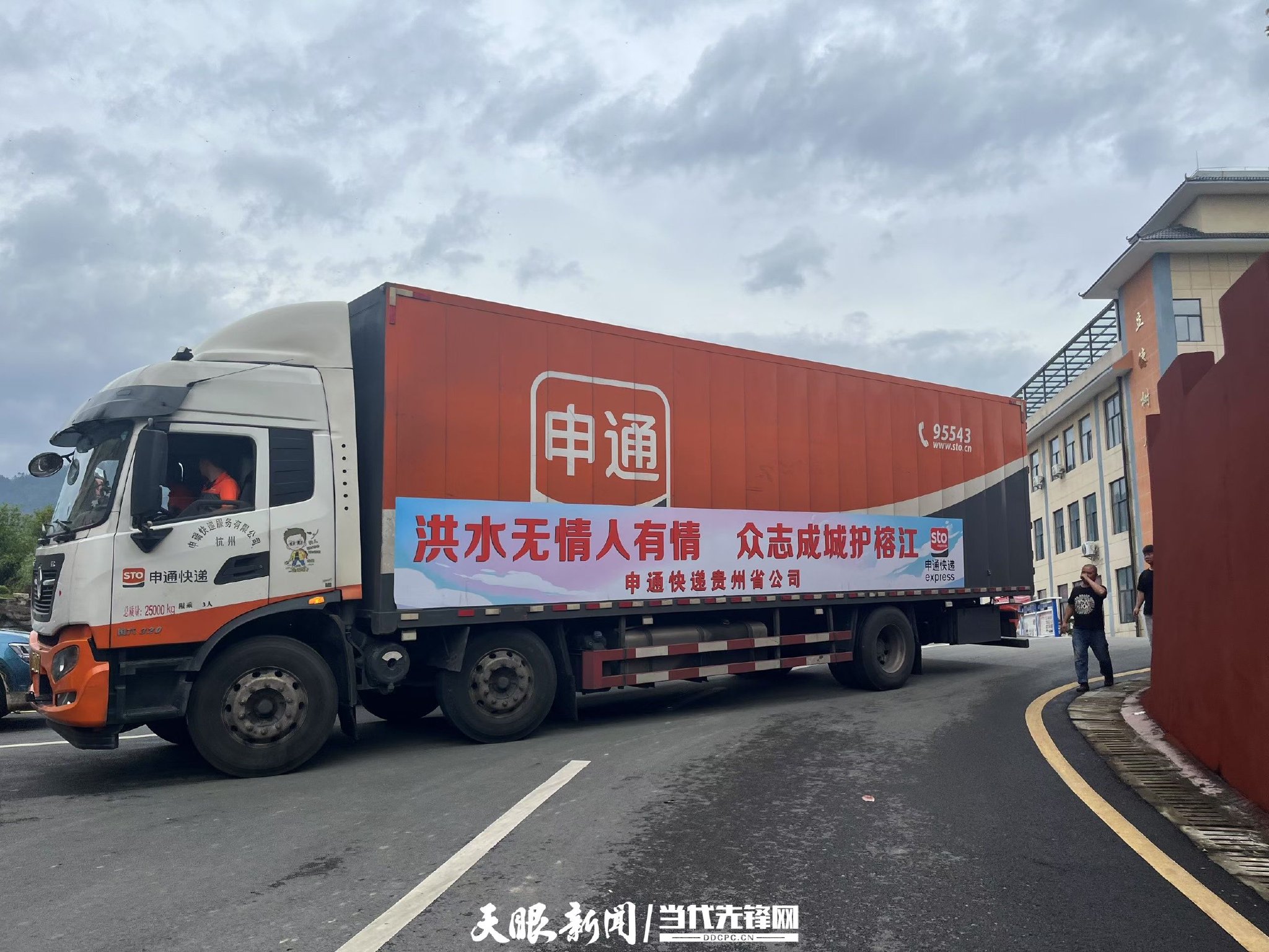 【申通疫情停发地区最新,申通快递停运地区2021】-第1张图片