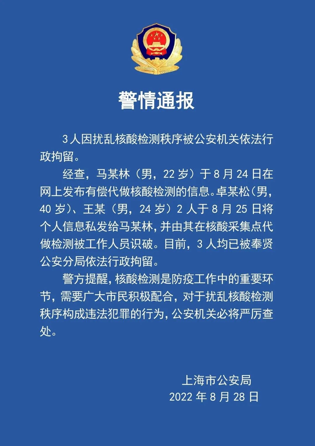 拉萨疫情地区划分图表.拉萨疫情通告?-第1张图片