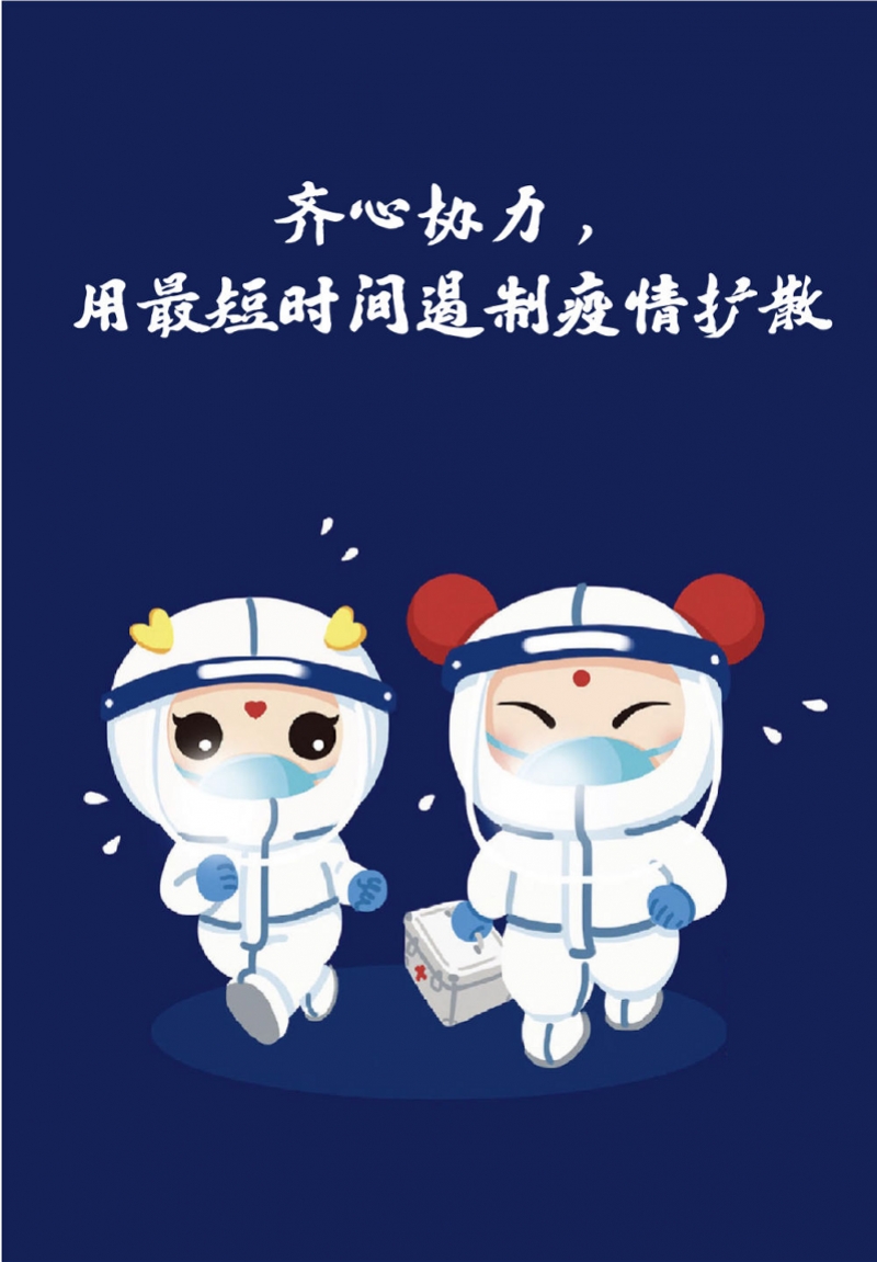 来如皋怎么报备疫情地区.如皋疫情防控要求?-第2张图片