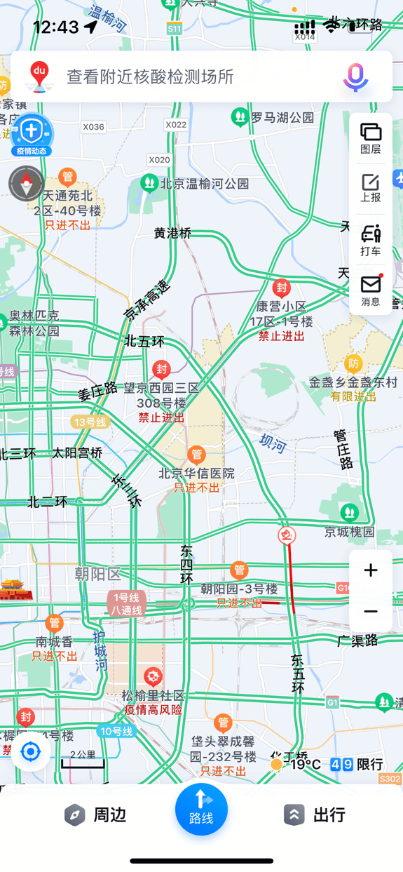 北京疫情暴发地区有哪些/北京疫情发生地区-第2张图片