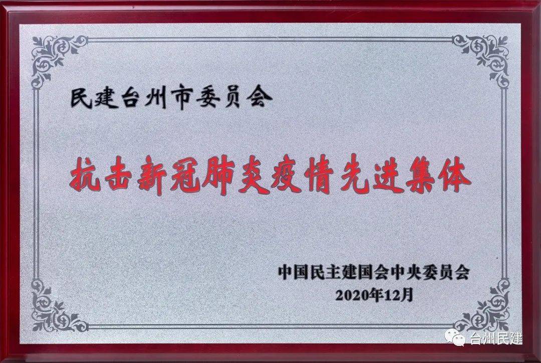 台州支援哪个地区疫情了.台州支援哪个地区疫情了呢?-第2张图片