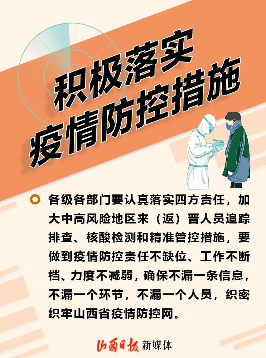 【山西疫情关注地区有哪些,山西疫情关注地区有哪些名单】-第1张图片