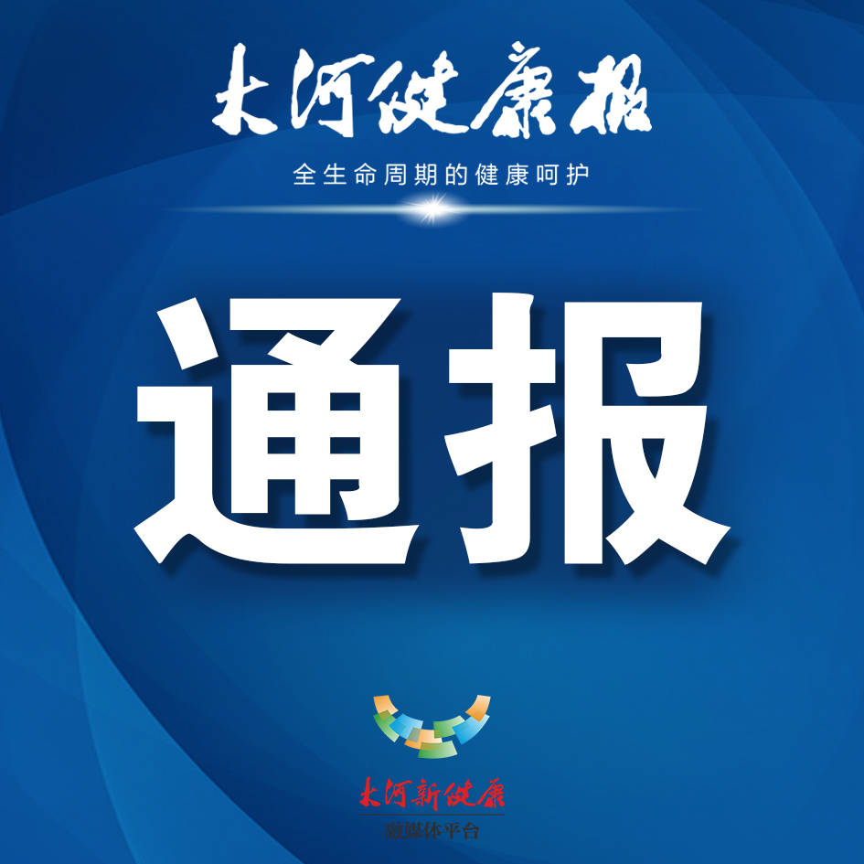 近来河南疫情严重的地区(河南疫情严重不严重2021)-第2张图片