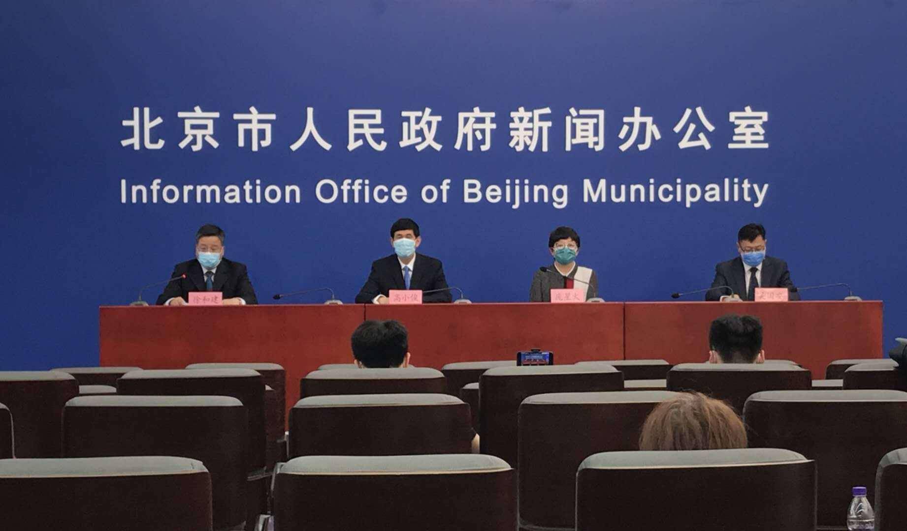北京地区疫情补助多少(北京地区疫情补助多少钱)-第3张图片