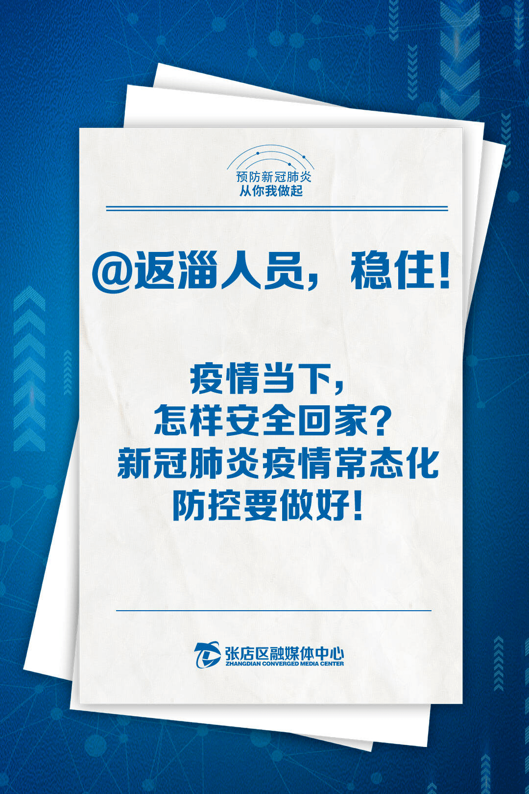 新乡地区疫情防控通告.新乡疫情防控最新规定?-第1张图片