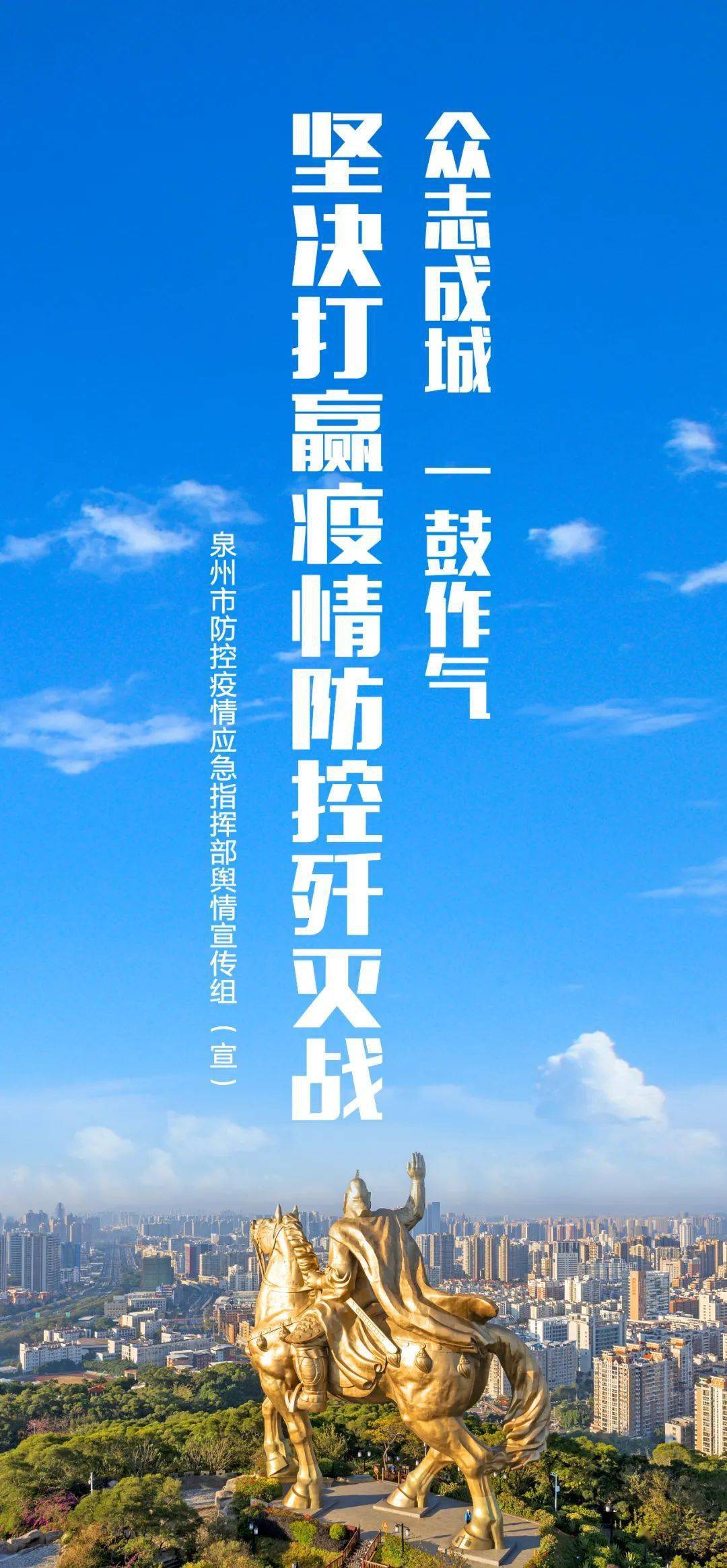 泉州是疫情地区吗最新.泉州算不算疫情中高?-第2张图片