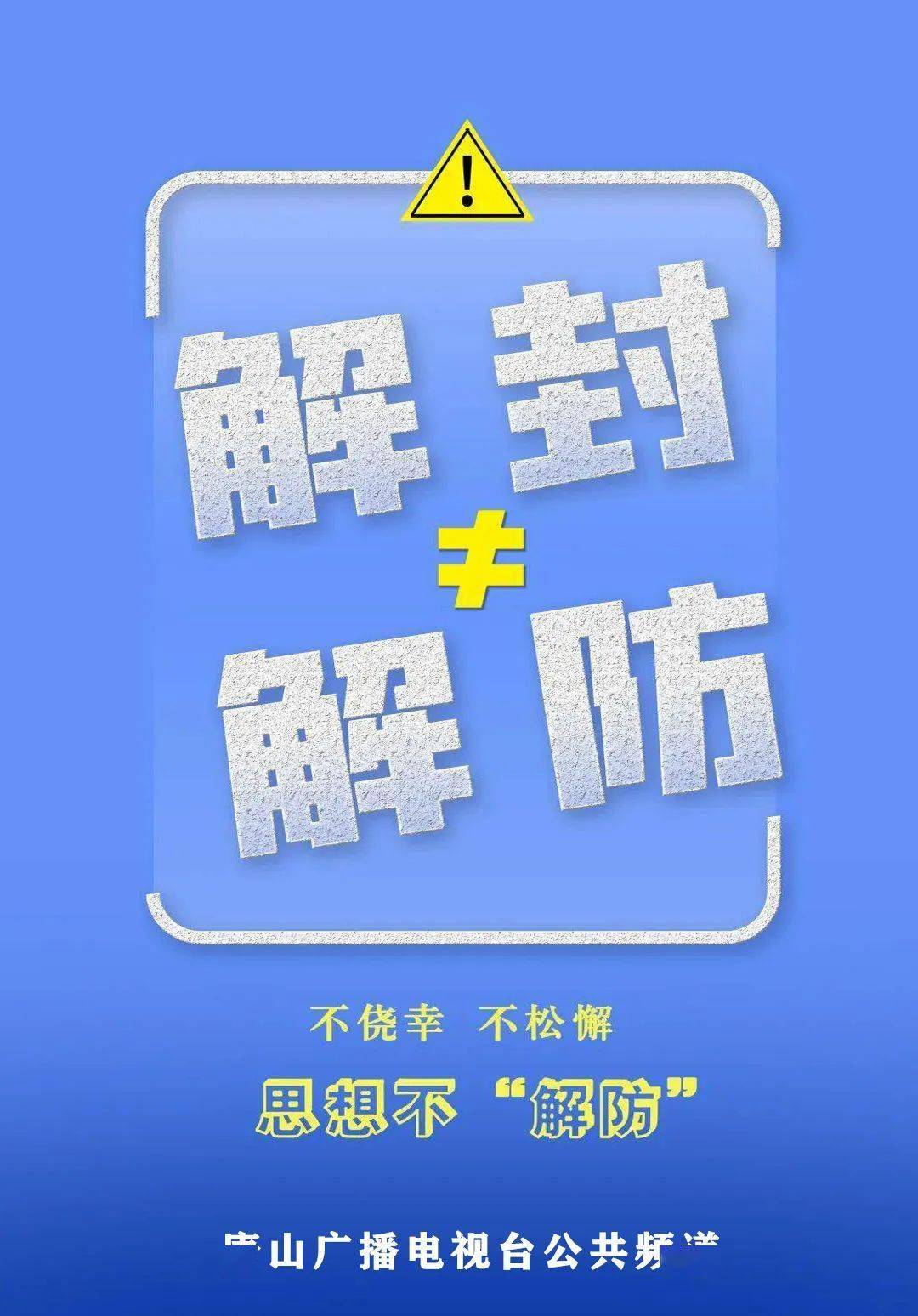 唐山无疫情地区查询最新(唐山无疫情地区查询最新政策)-第2张图片