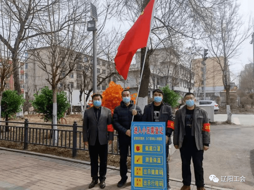 辽阳疫情防控地区查询/辽阳疫情防控地区查询电话-第1张图片