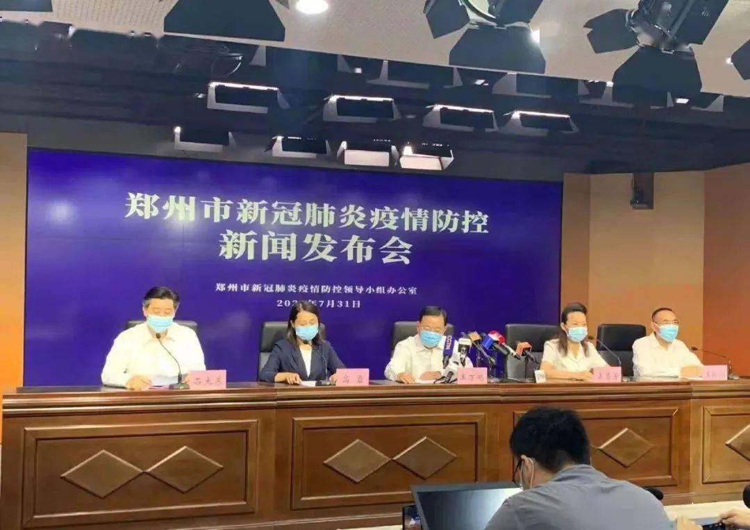 【郑州是几级疫情地区了,郑州是几级疫情地区了啊】-第1张图片