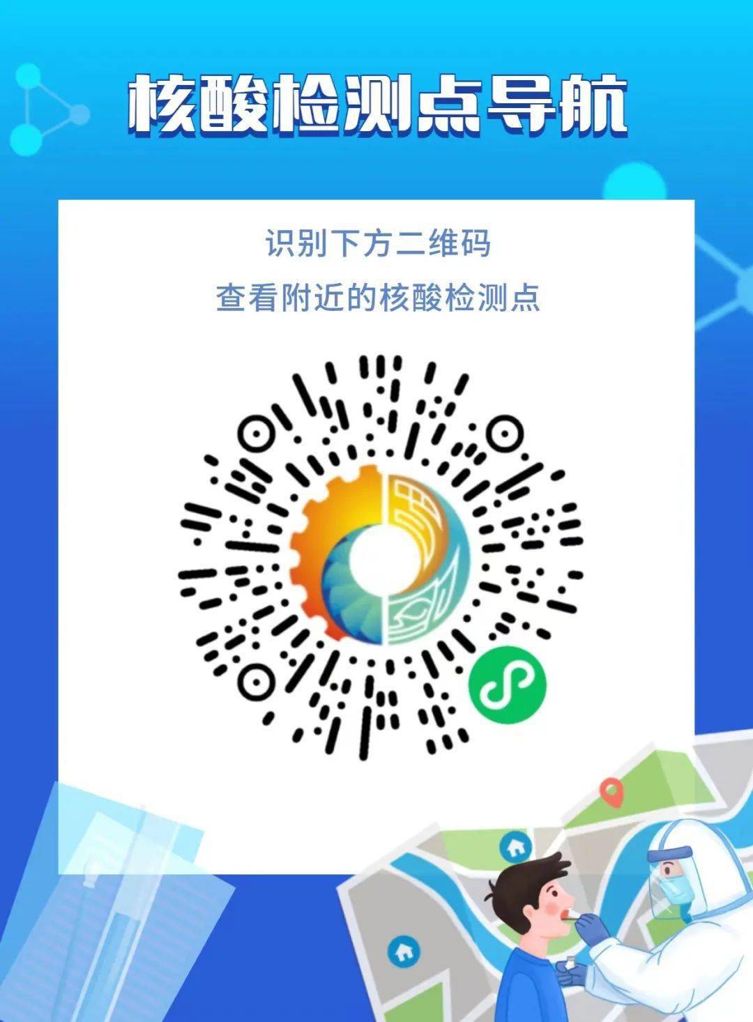 所在地区疫情轨迹图.所在地区地图?-第1张图片