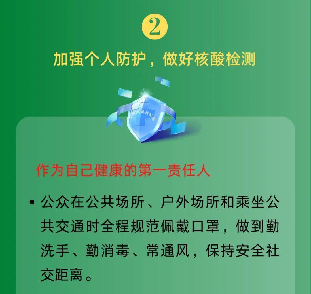 特殊地区疫情管控要求.特殊地区疫情管控要求最新?-第2张图片