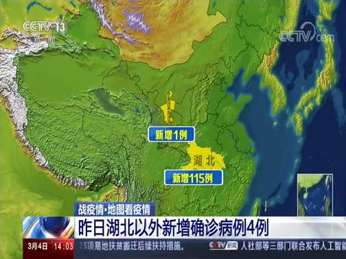 湖北地区疫情状况.湖北省疫情最新数据新增多少??-第1张图片