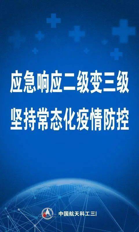 有疫情地区具体指什么/疫情地区是什么意思-第3张图片
