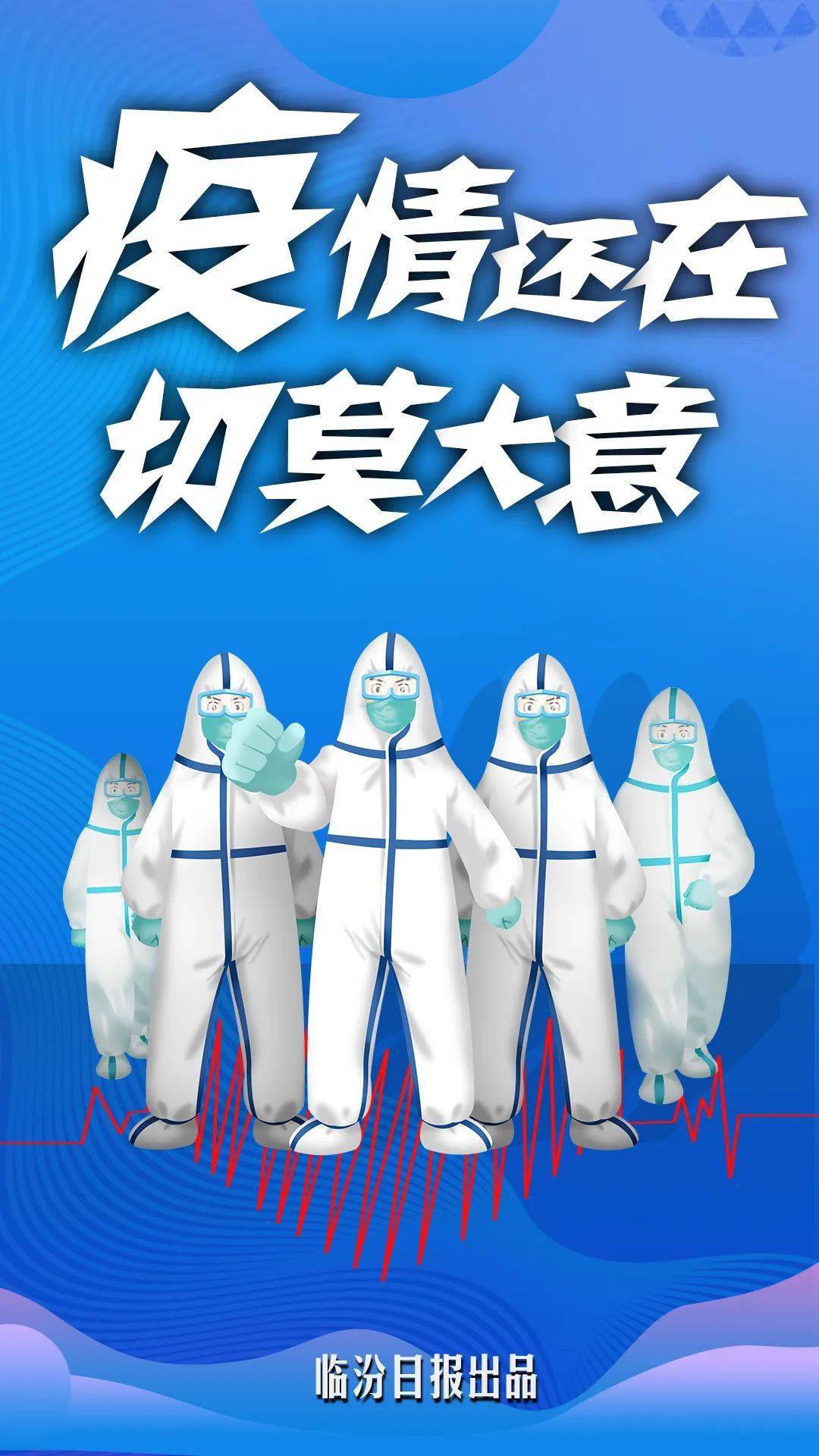 邹城疫情地区划分图.邹城疫情防控最新通告?-第1张图片