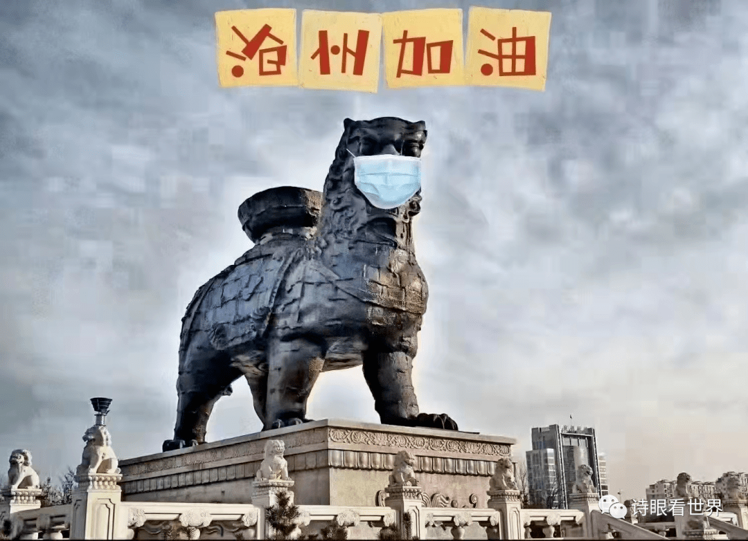 【沧州地区还有疫情吗现在,沧卅有疫情吗】-第2张图片