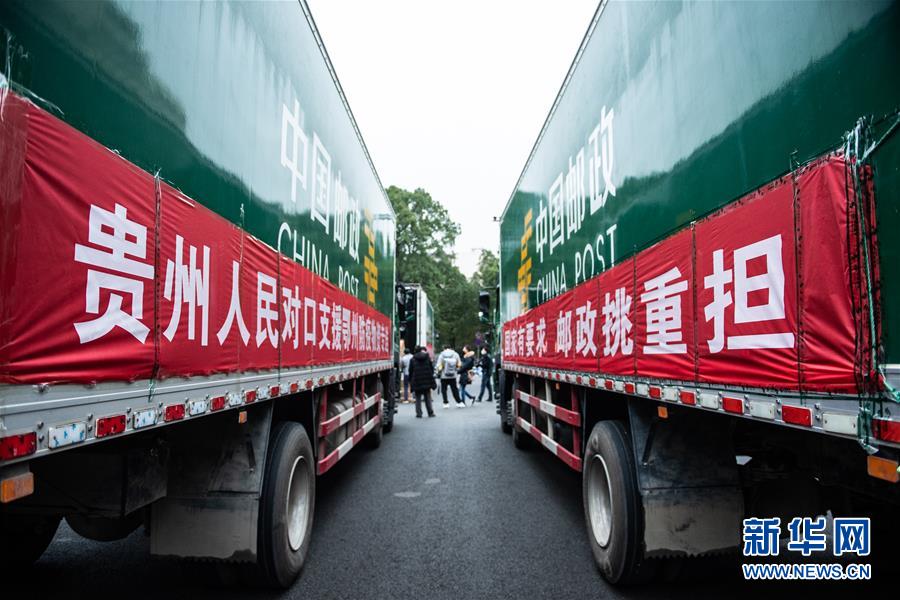 贵州各地区疫情电话.贵州疫情电话号码多少?-第2张图片