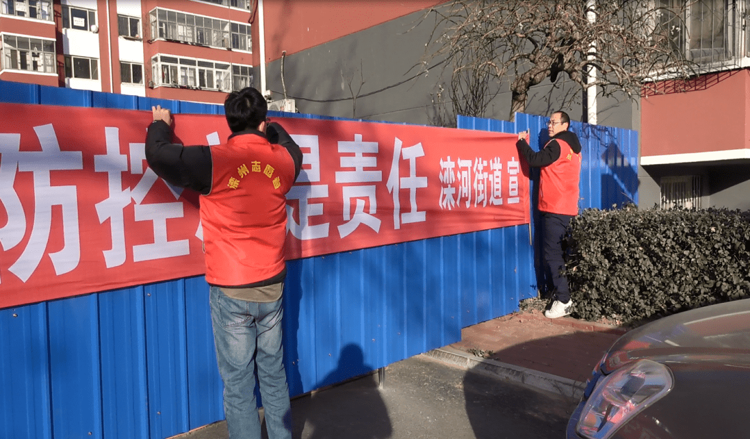 滦州市哪个地区有疫情.滦州市有疫情吗?-第2张图片