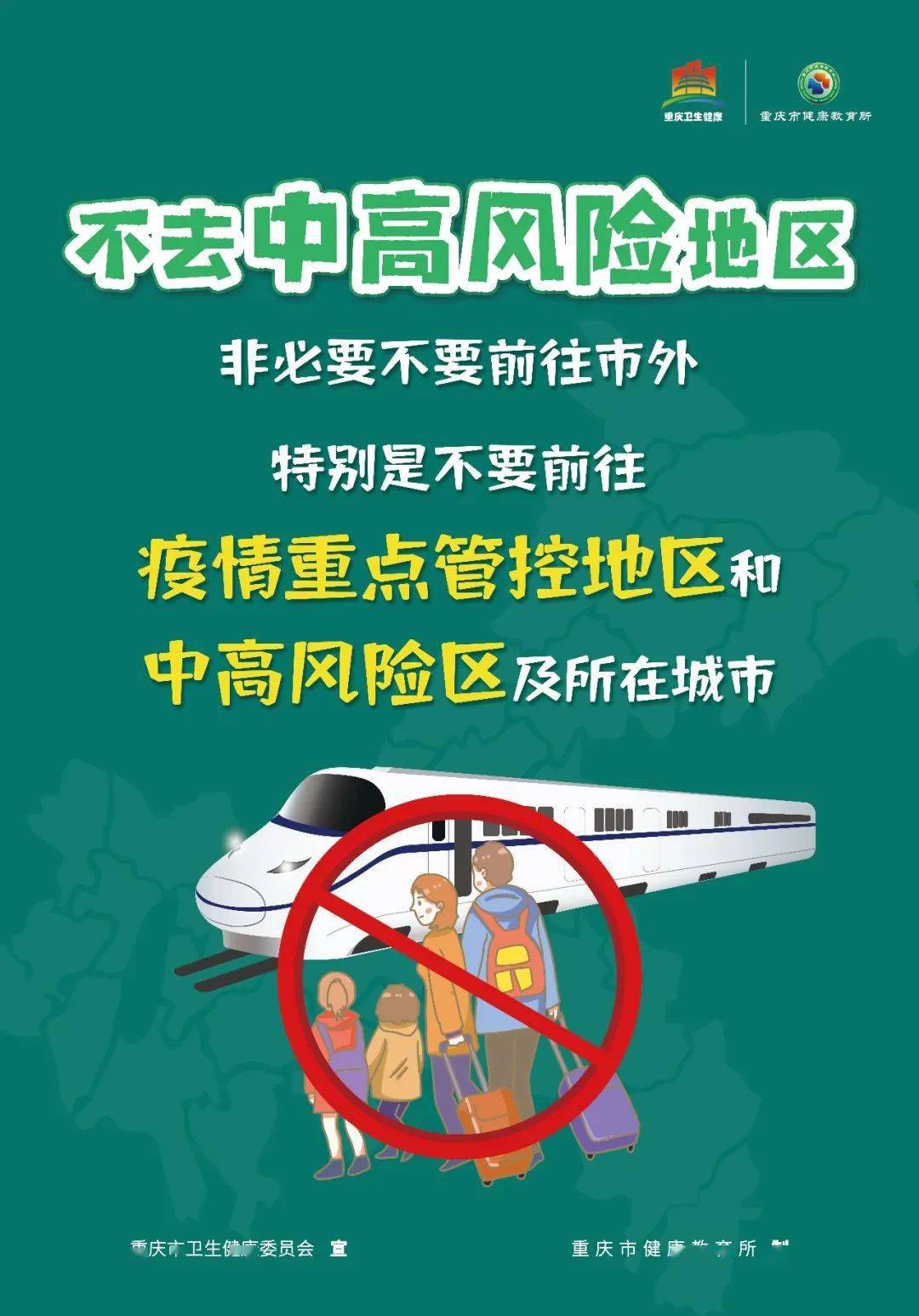 全国哪些疫情地区返校了.中国哪些地方疫情开始反弹?-第2张图片