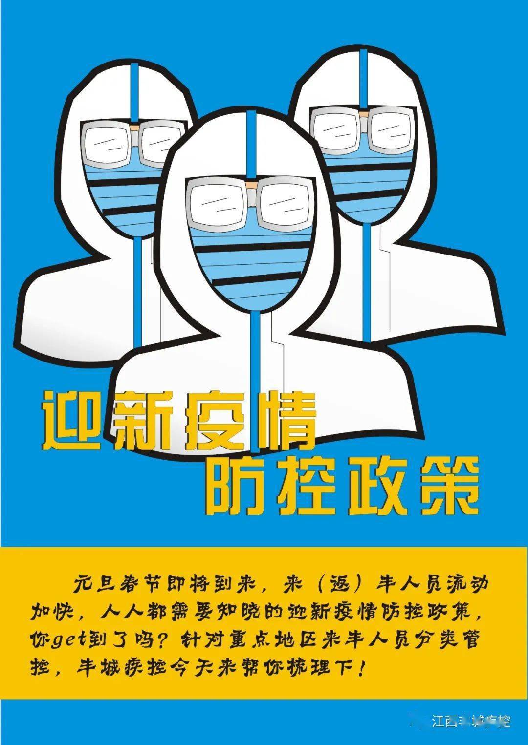 沈阳地区疫情防控政策.沈阳疫情控制政策?-第2张图片