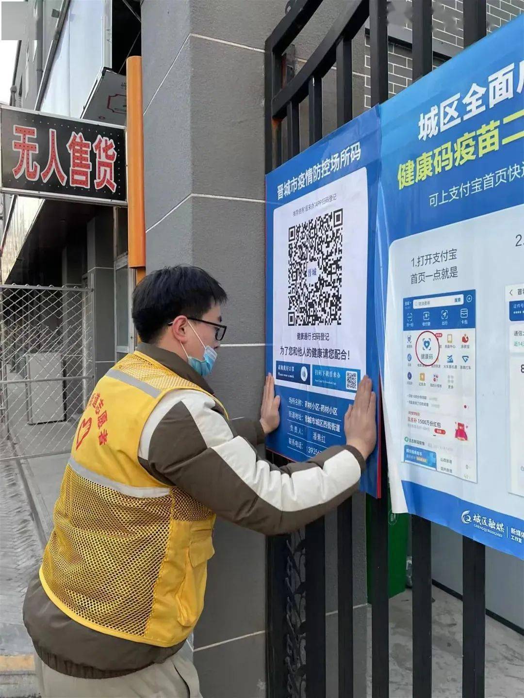 如何去西安疫情地区报备.去西安疫情防控?-第3张图片