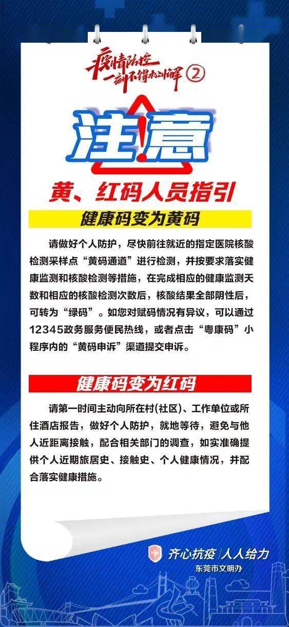 回城市如何报备疫情地区.疫情回乡怎么报备？-第2张图片