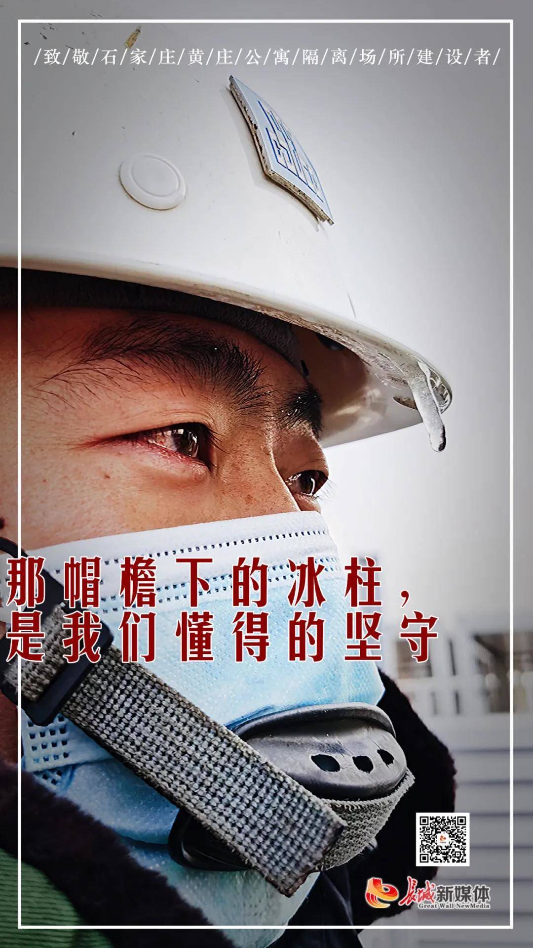 【石家庄地区黄庄疫情如何,石家庄市黄庄隔离区】-第3张图片