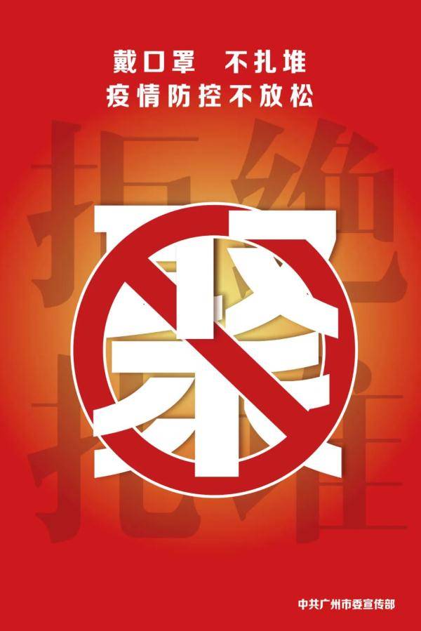 【扶沟疫情人员分布地区,扶沟县新冠肺炎疫情防控指挥部通告】-第3张图片