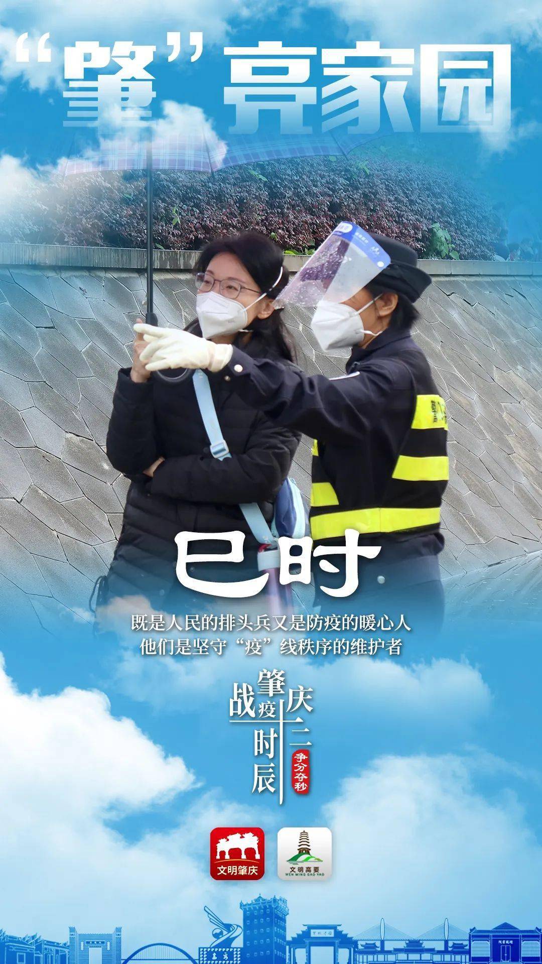 肇庆疫情地区有哪些县城.肇庆是疫区吗??-第2张图片