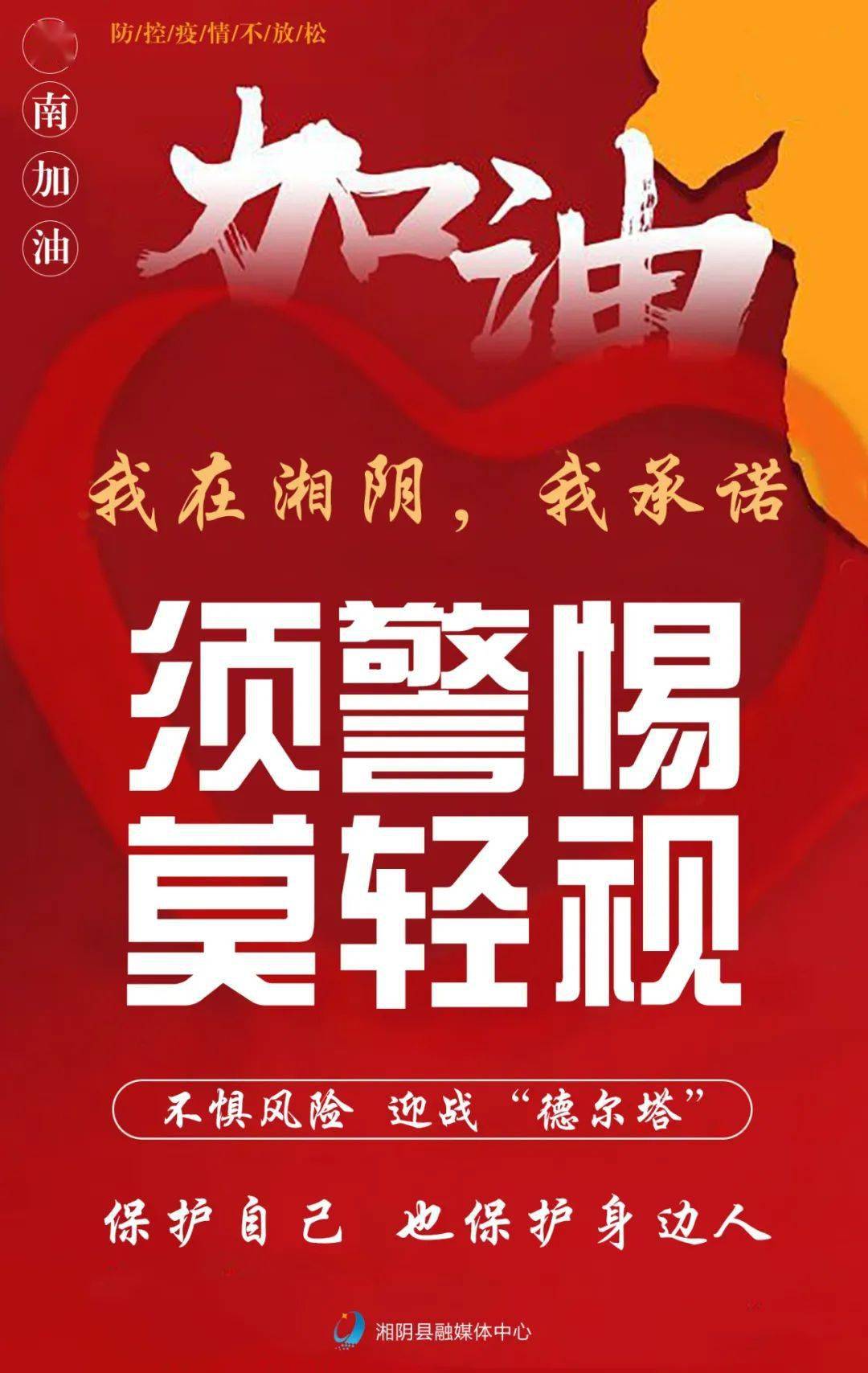 株洲疫情地区图最新查询.株洲疫情区域？-第1张图片
