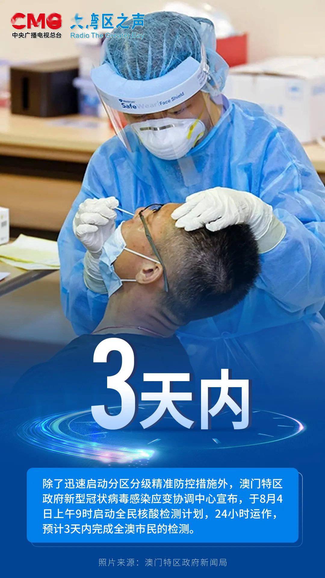 澳门疫情有哪些地区支援.澳门抗疫情况?-第2张图片