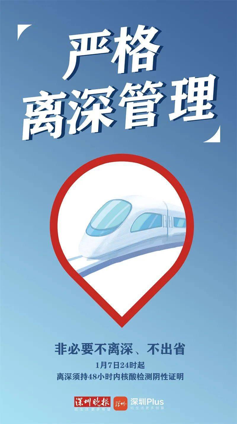 宝安这次是什么疫情地区(2021深圳宝安区疫情严重吗)-第1张图片