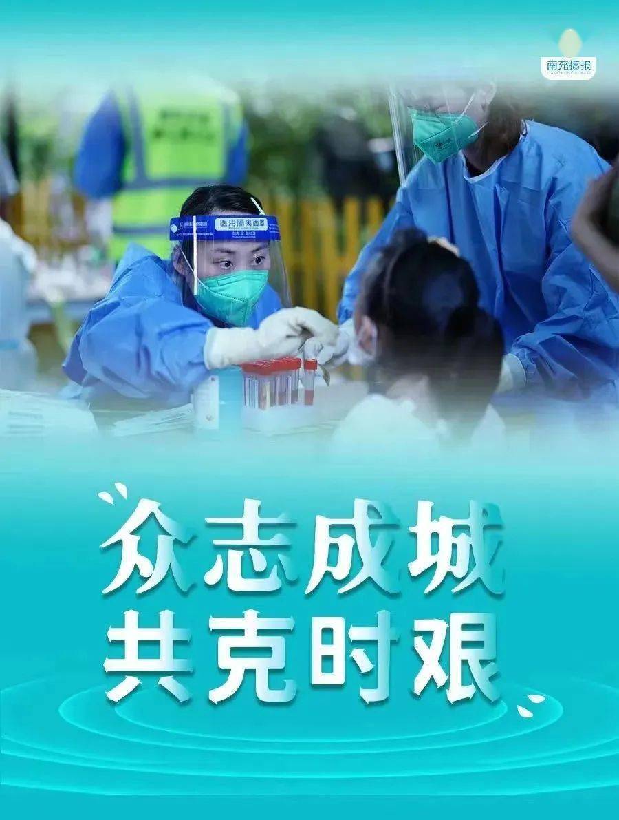 南充疫情管控地区图片.南充疫情管控措施?-第3张图片
