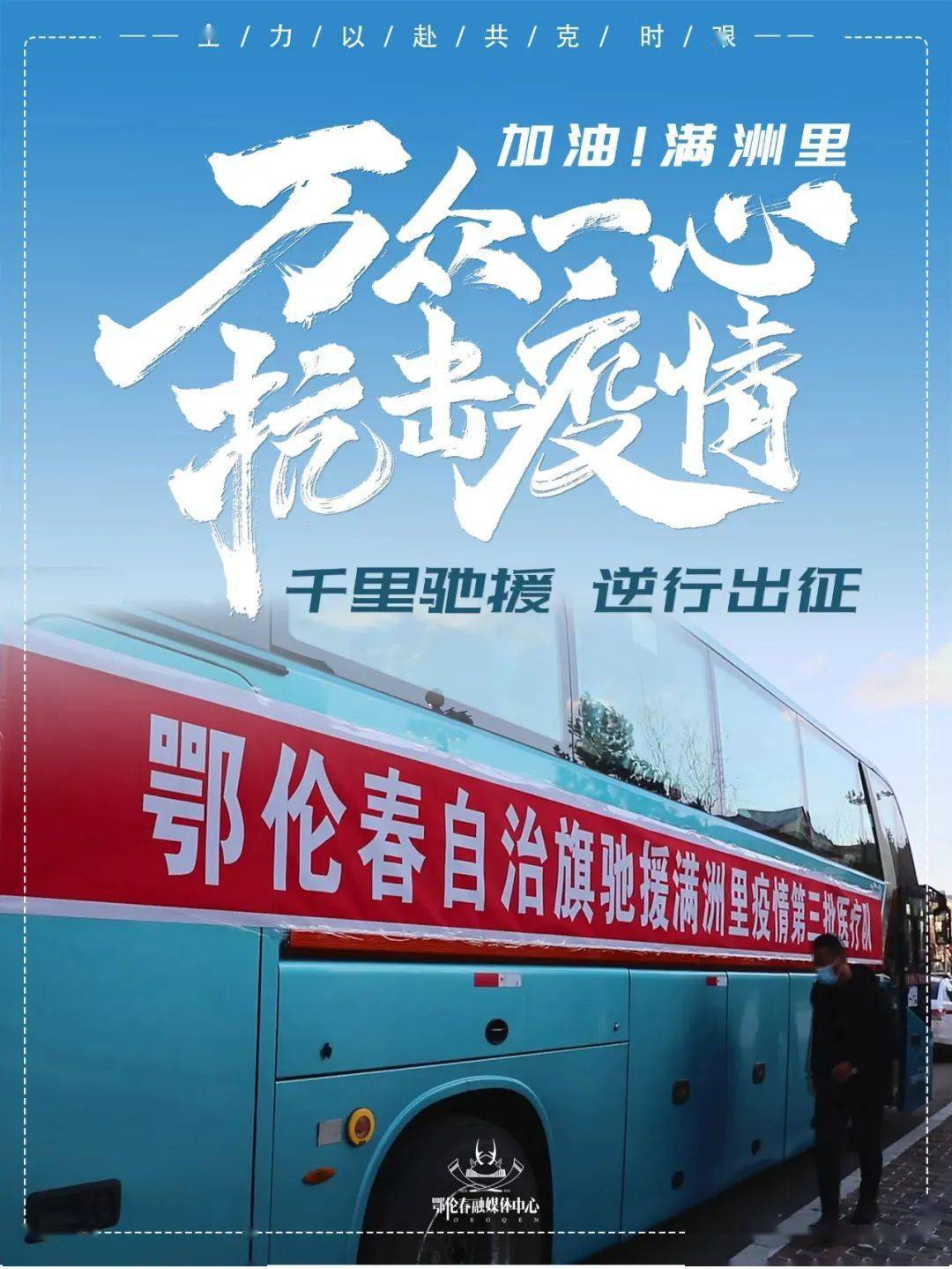 【疫情严重地区加油,疫情城市加油】-第1张图片