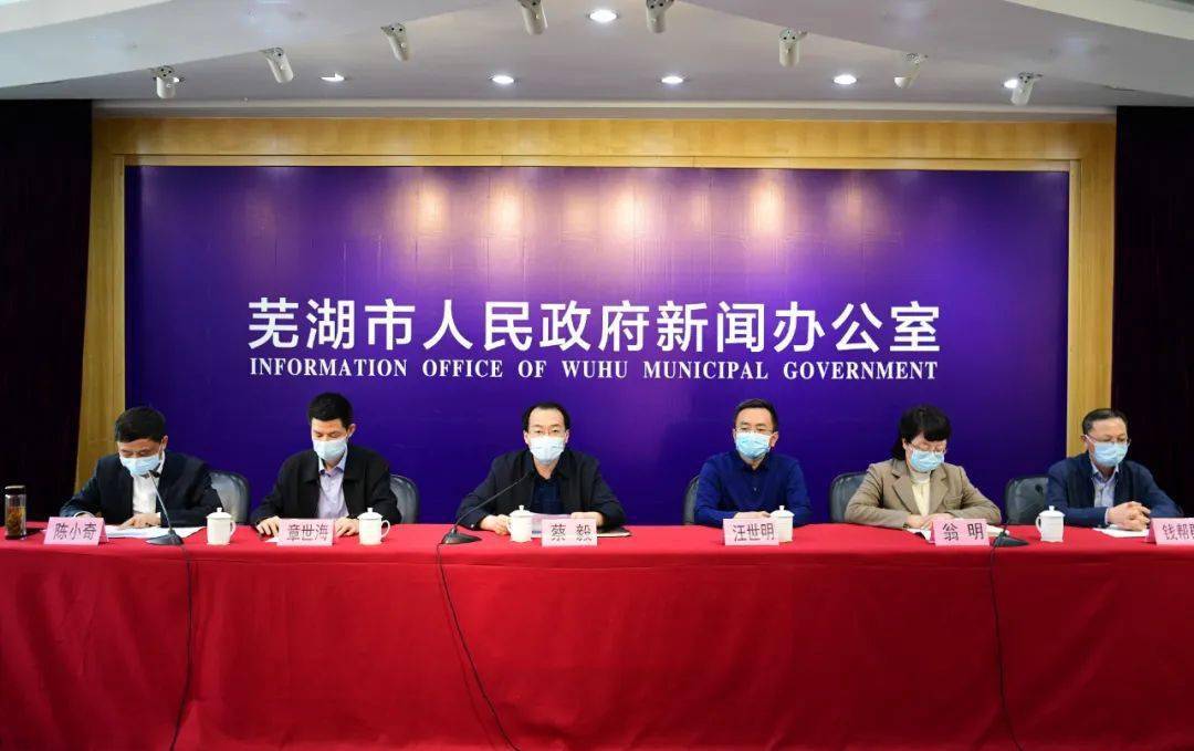 芜湖是疫情监控地区吗/芜湖是疫情监控地区吗现在-第3张图片
