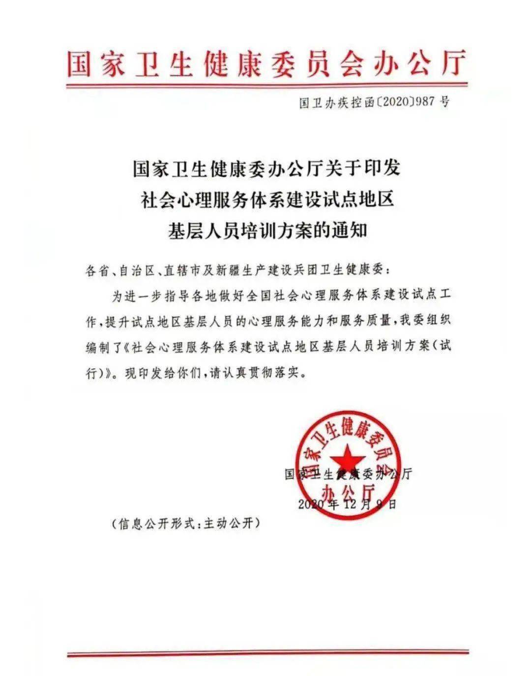 疫情重点地区见班级群.疫情重点地区见班级群的通知?-第1张图片
