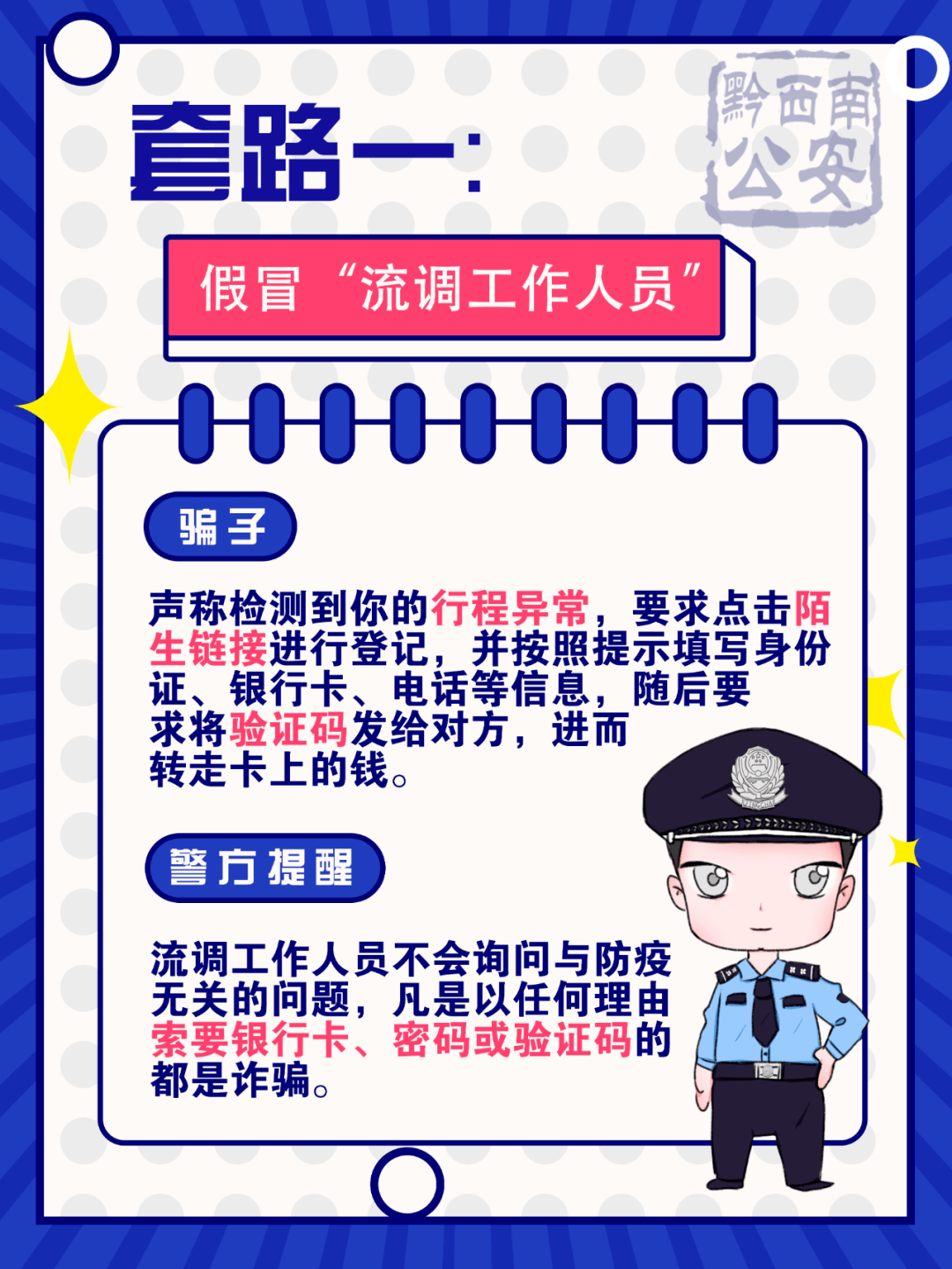 自驾去轻度疫情地区规定(自驾去疫情地大数据会发现吗)-第1张图片