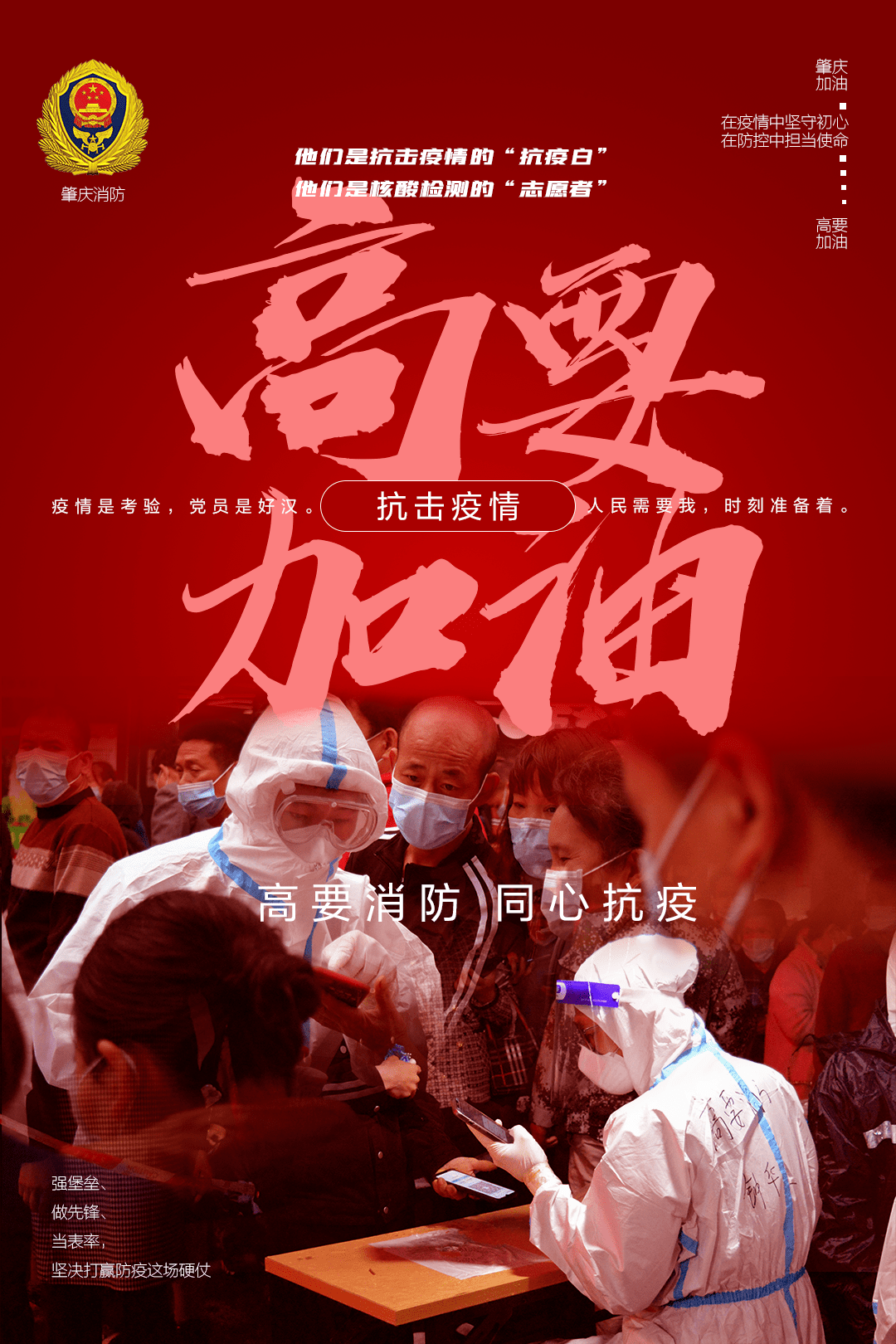 【疫情地区消防怎么救援的,疫情地区消防怎么救援的】-第2张图片