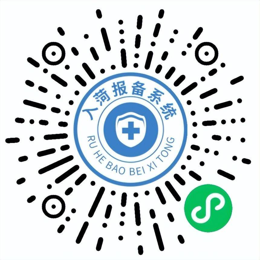 出发之前如何报备疫情地区.疫情怎么报备出省?-第1张图片