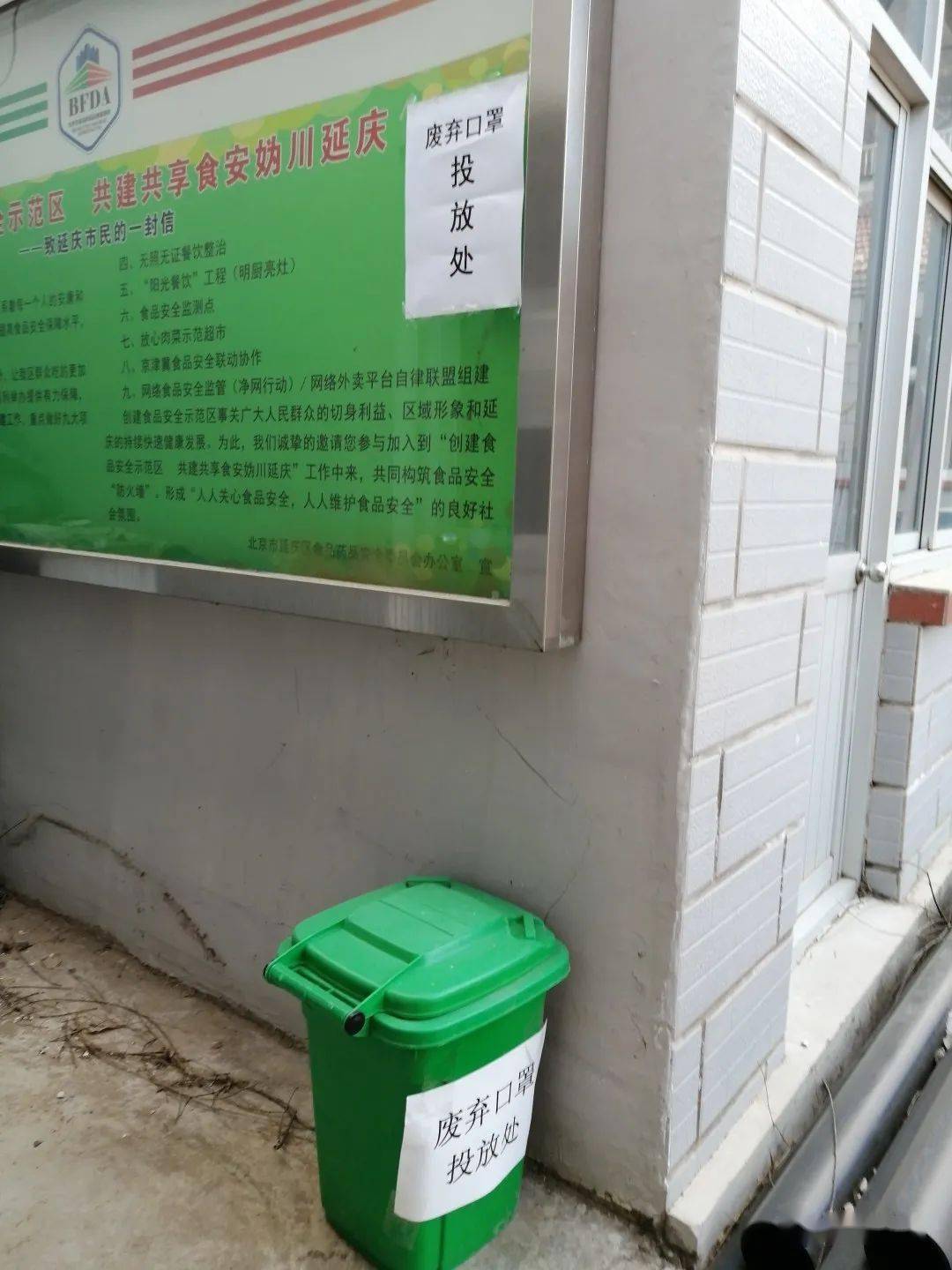 【疫情地区会限流么吗,疫情会全国封路吗】-第1张图片