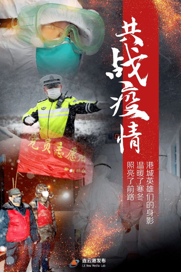 【连云港疫情管制地区,连云港疫情期间的公告】-第2张图片