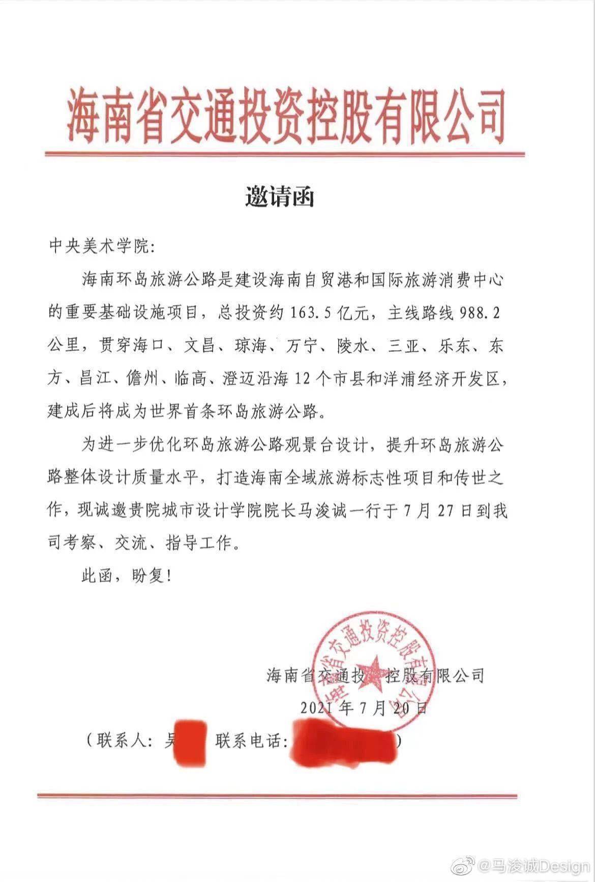 给疫情地区企业发函通知/给疫情地区企业发函通知范文-第1张图片