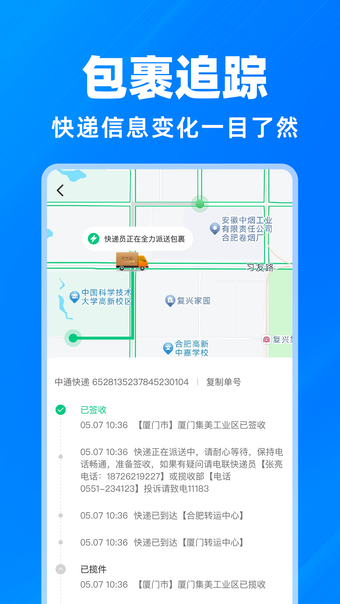 【疫情快递停止发货地区,疫情快递停止发货地区查询】-第2张图片