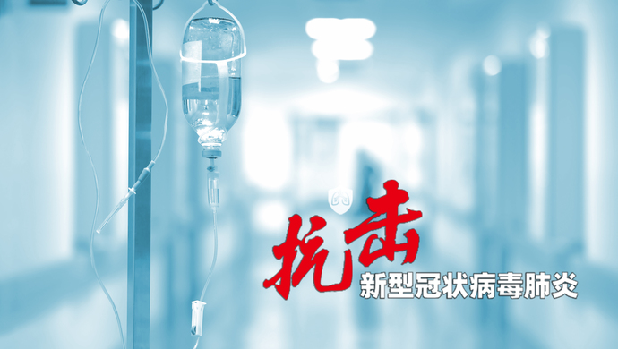 重庆地区疫情形势复工/重庆地区疫情通报-第2张图片