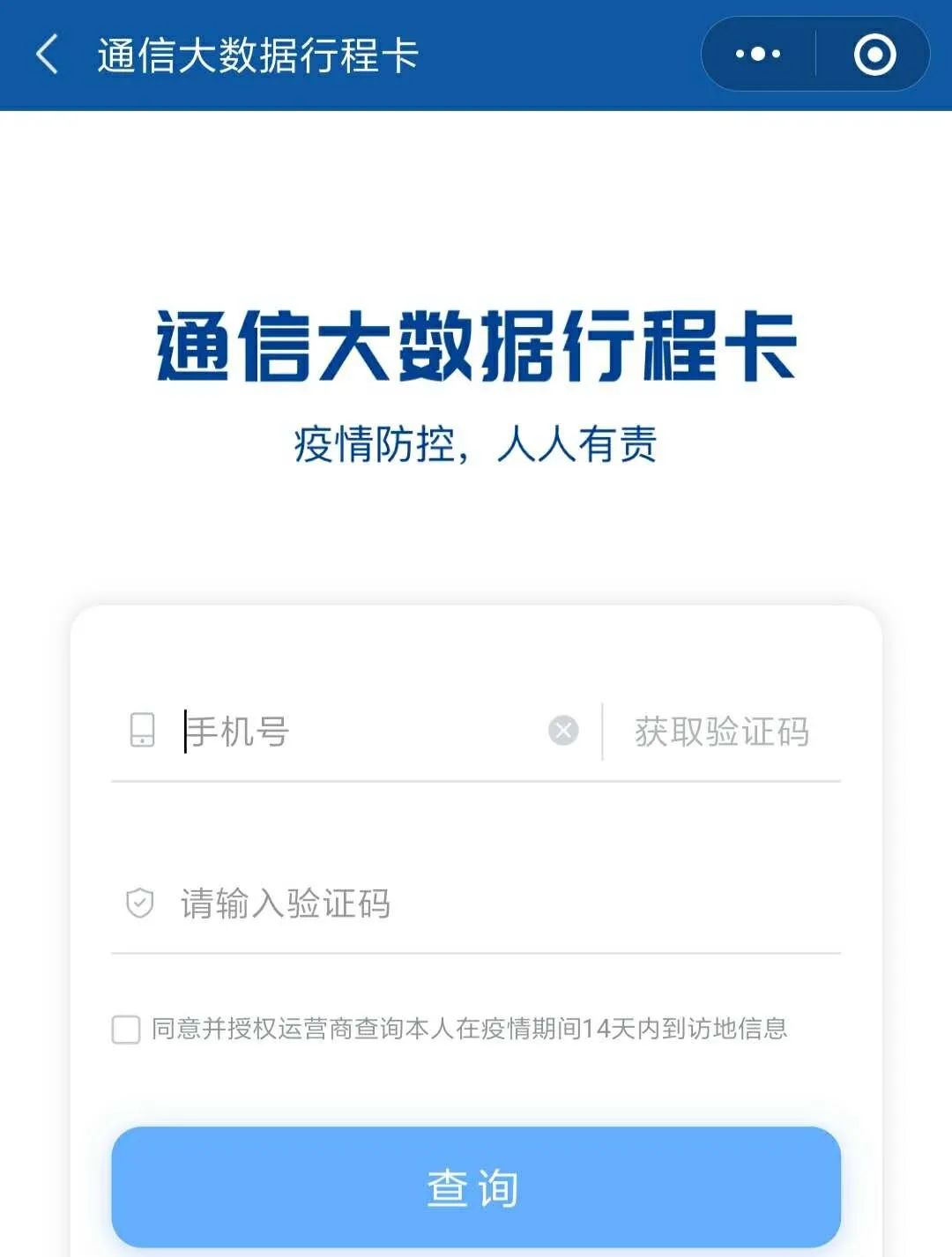 全国疫情重点地区情况/全国疫情重点地区一览表-第1张图片