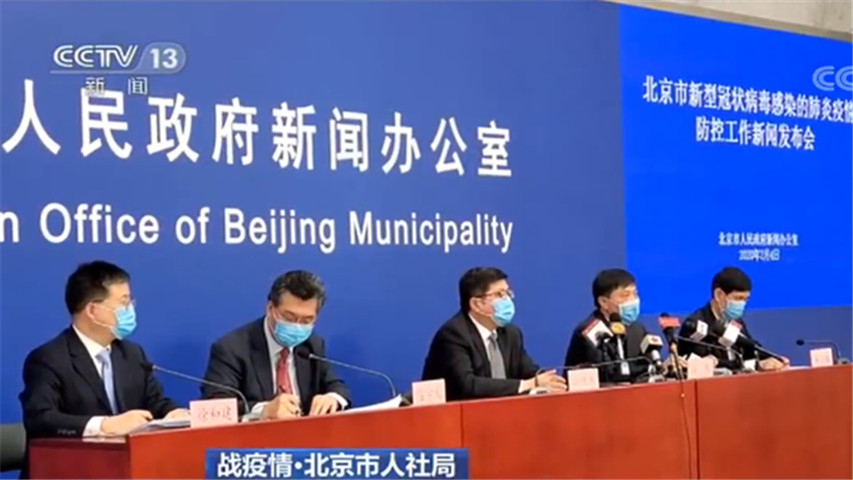 疫情北京地区发工资/北京疫情工资发放通知国家文件-第1张图片