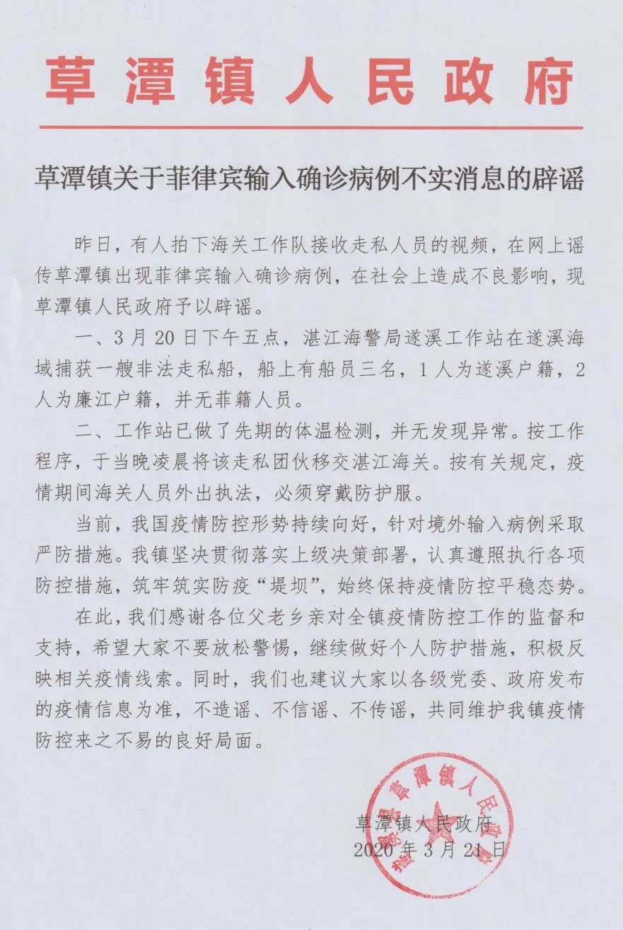 湛江哪个地区有疫情病例/湛江有病情吗-第1张图片