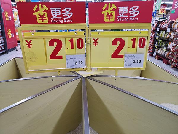 疫情地区过年要囤粮吗/疫情地区过年要囤粮吗现在-第2张图片