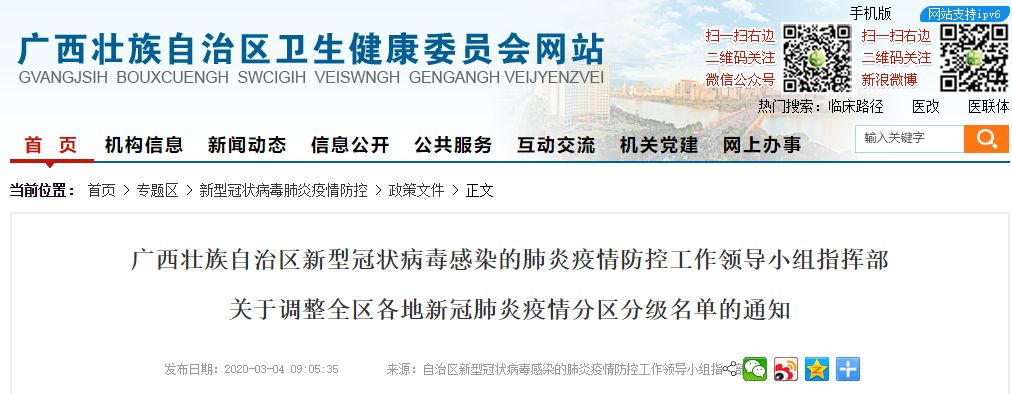 大连疫情划分13个地区.大连疫情分区分级名单最新公布?-第3张图片