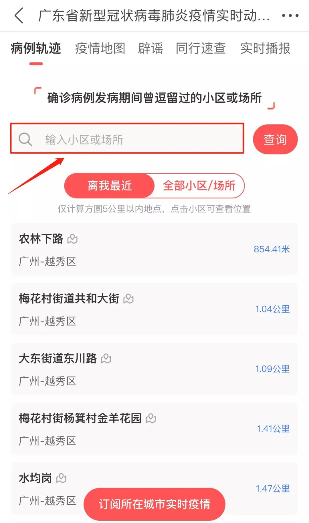 现在哪个地区不查疫情(现在哪些省没有疫情)-第1张图片